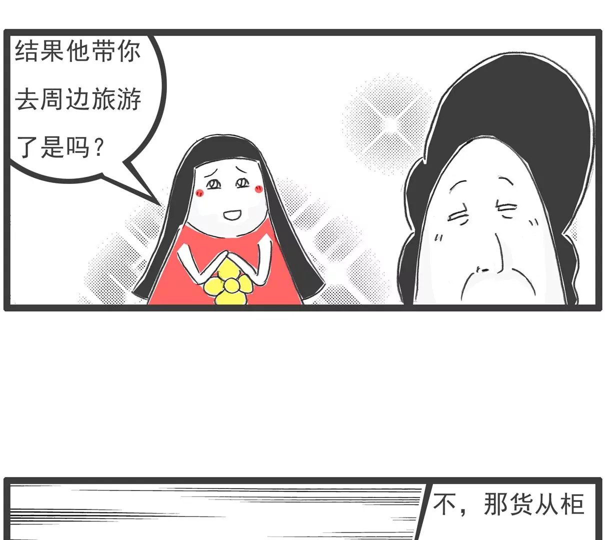 做梦