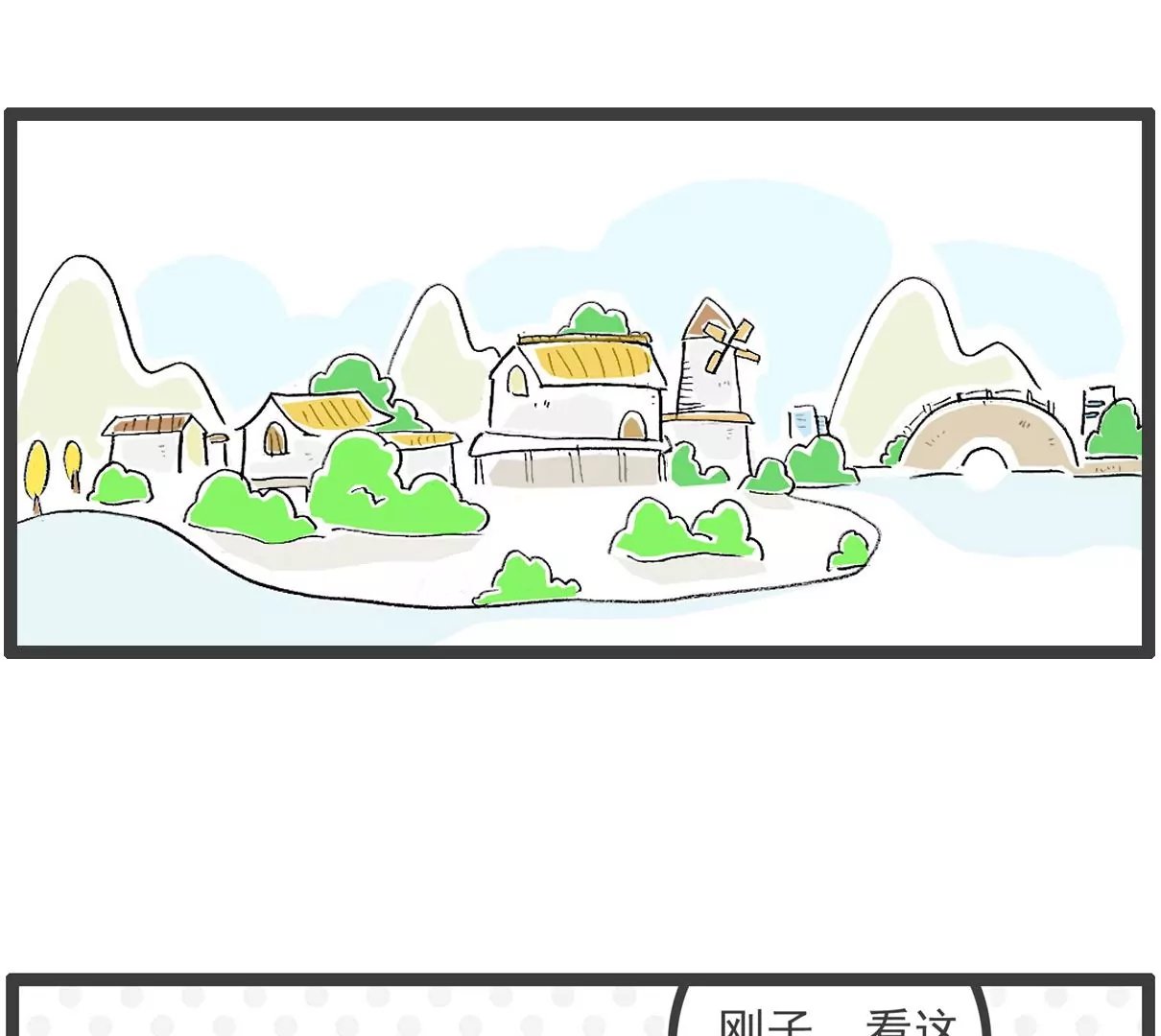 做梦
