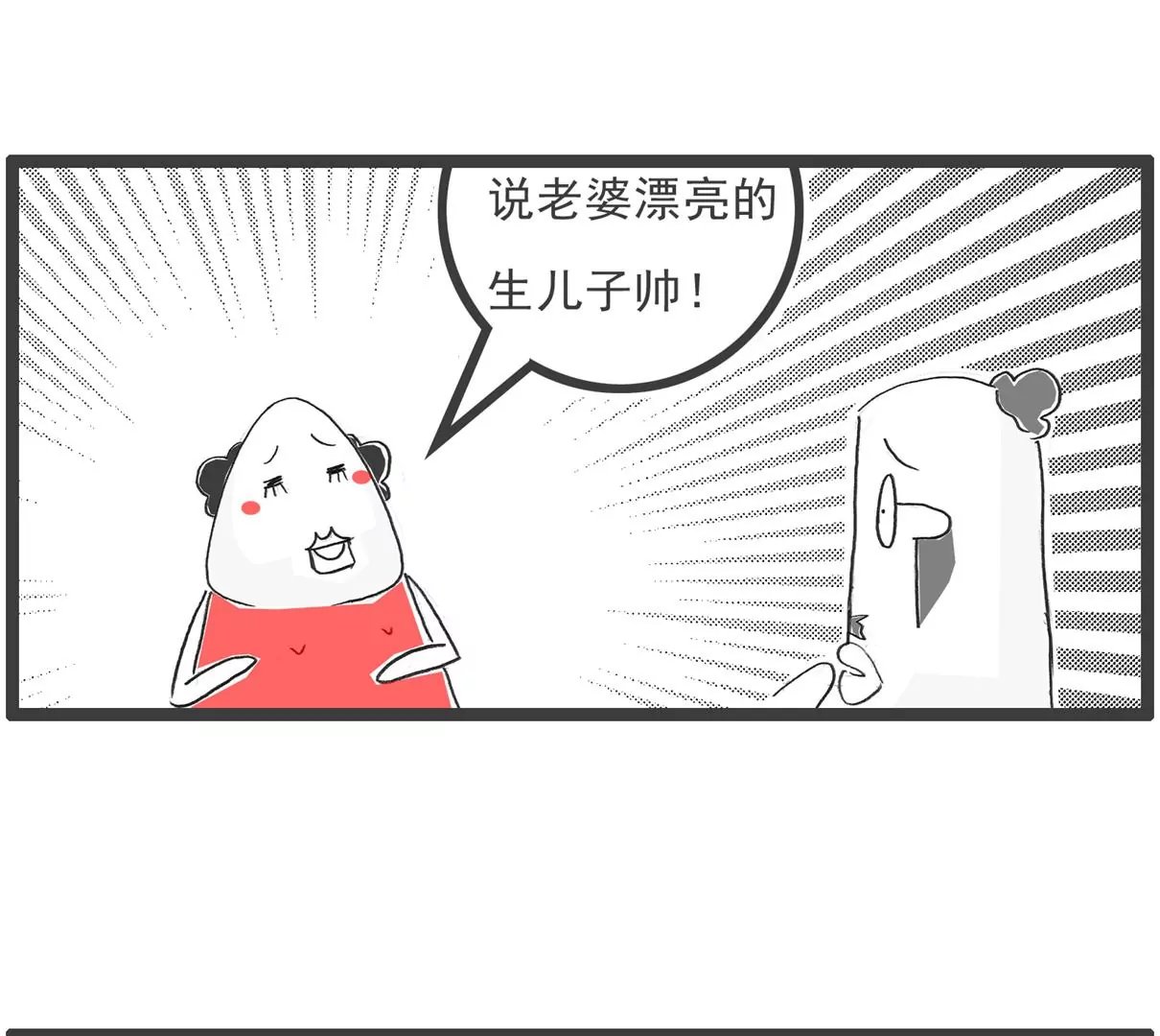 做梦