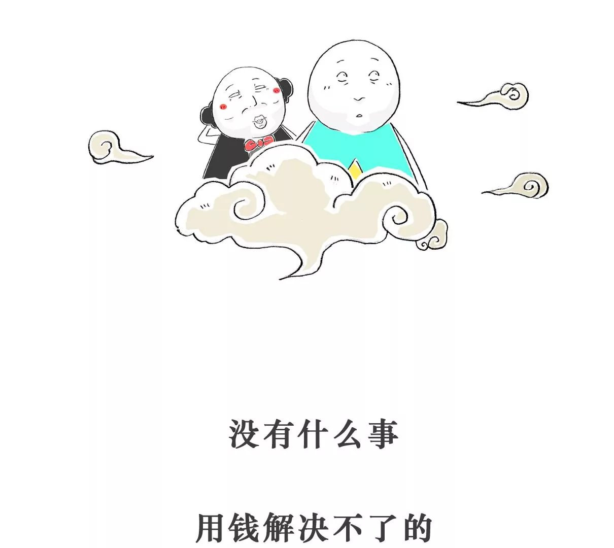 做梦