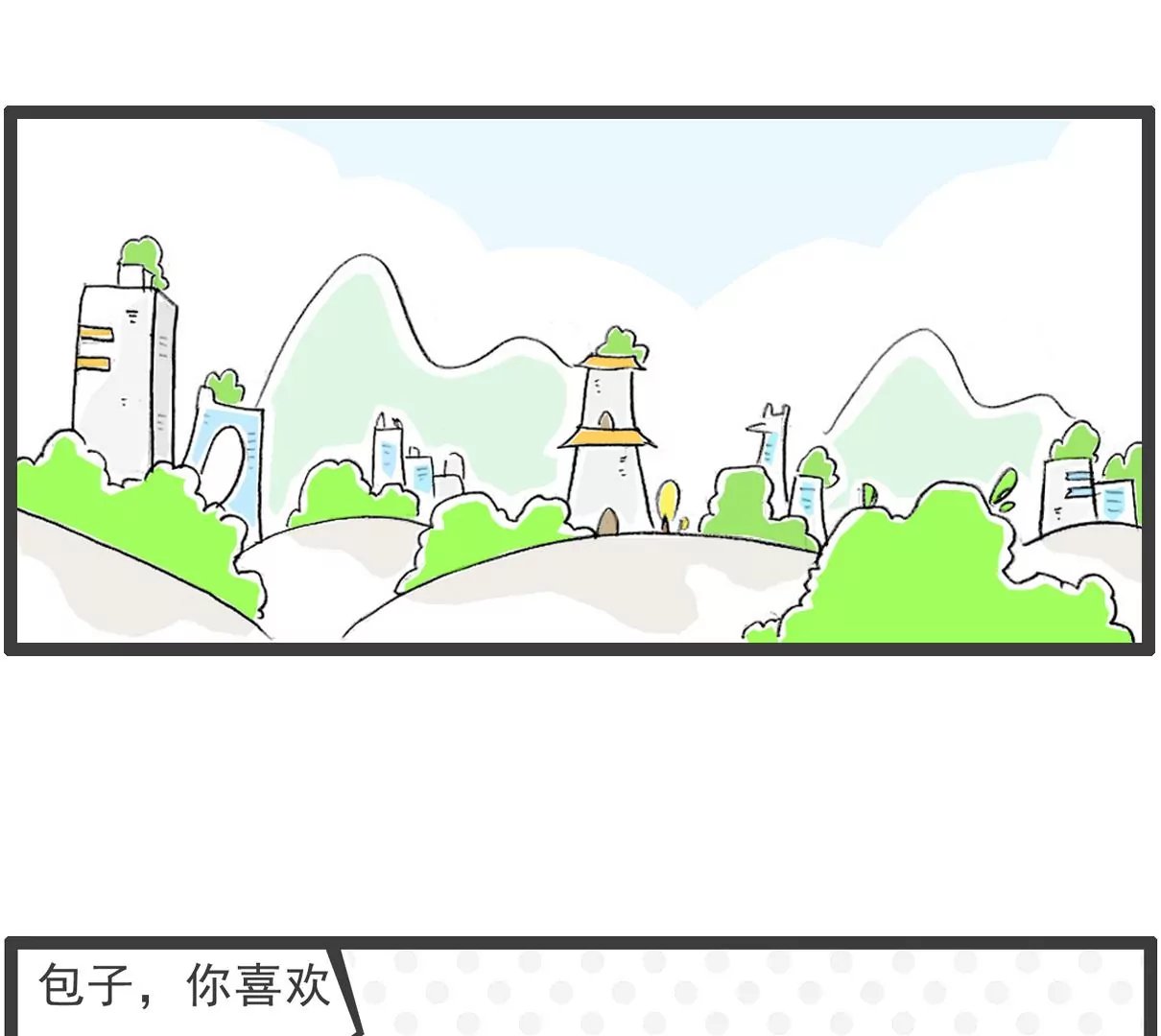 单身男生