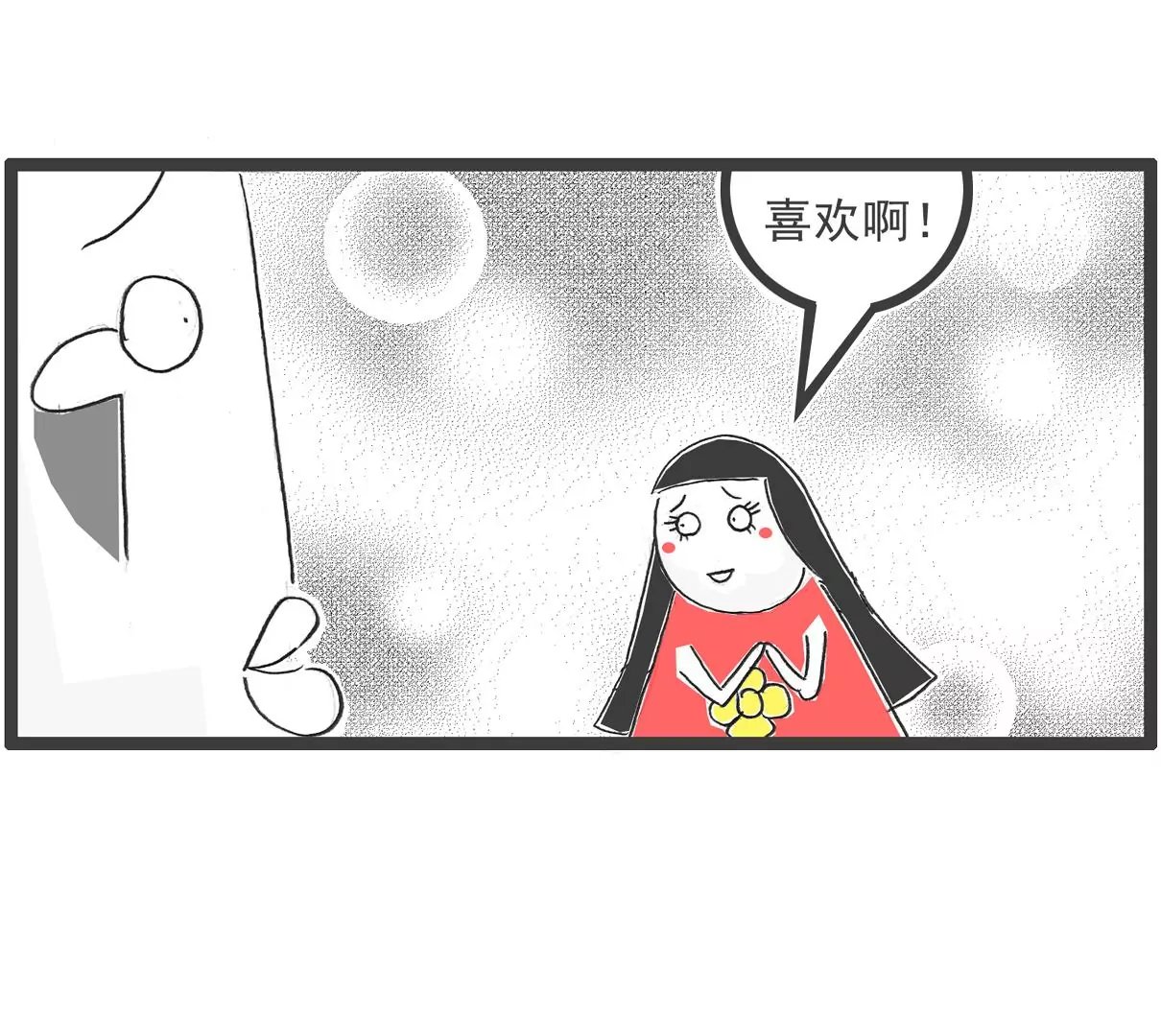单身男生