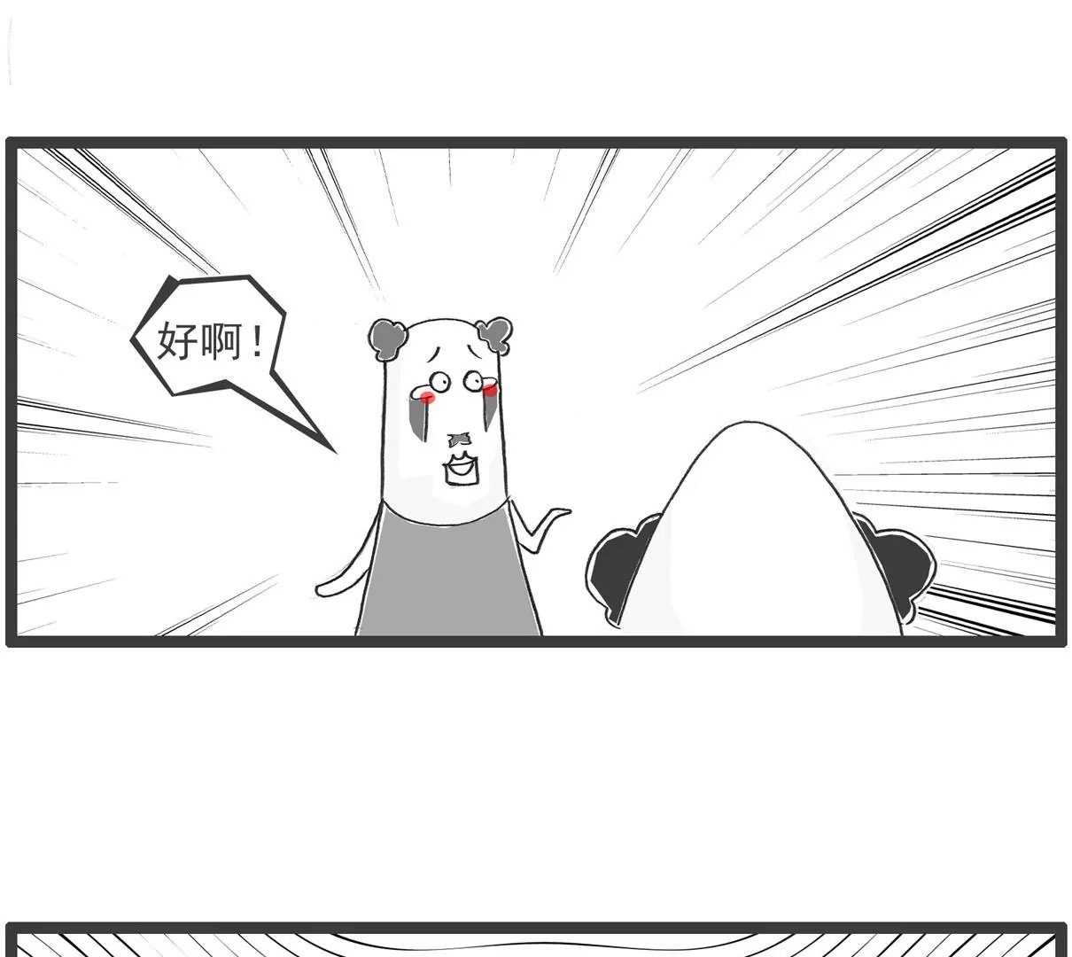 单身男生
