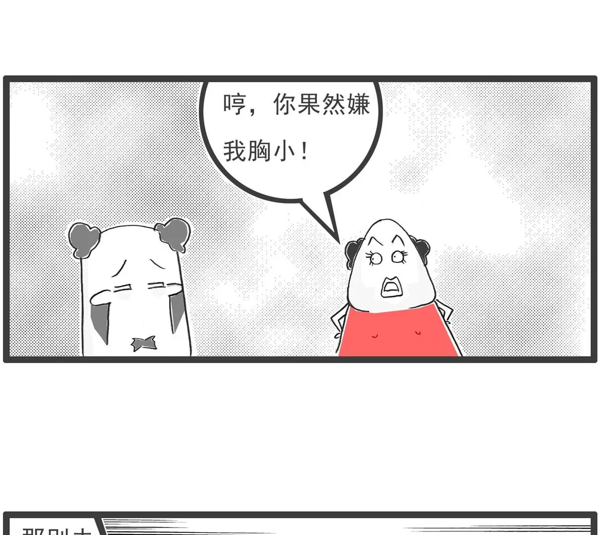 单身男生