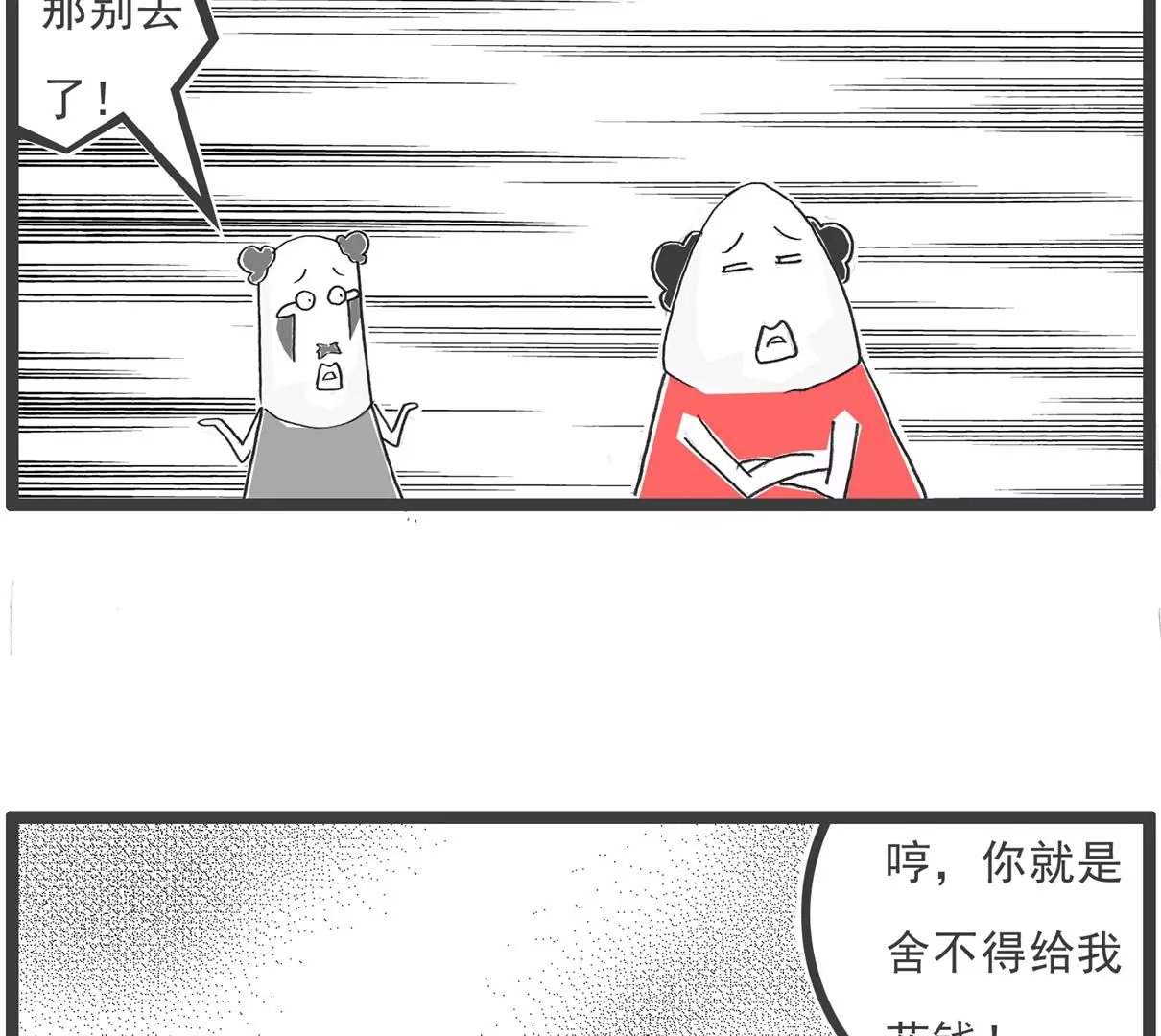 单身男生