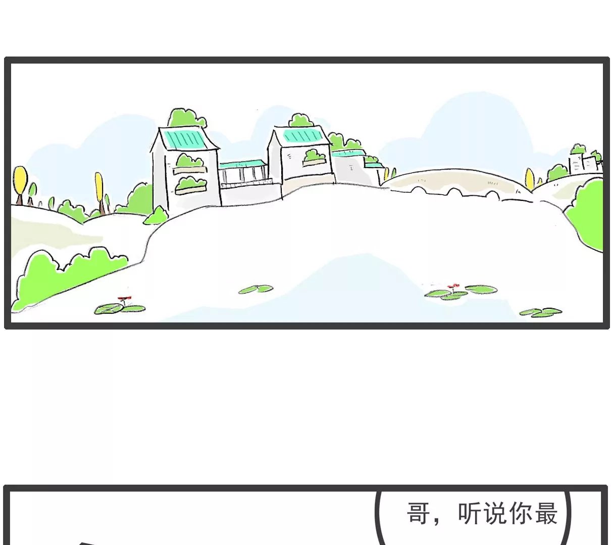 单身男生