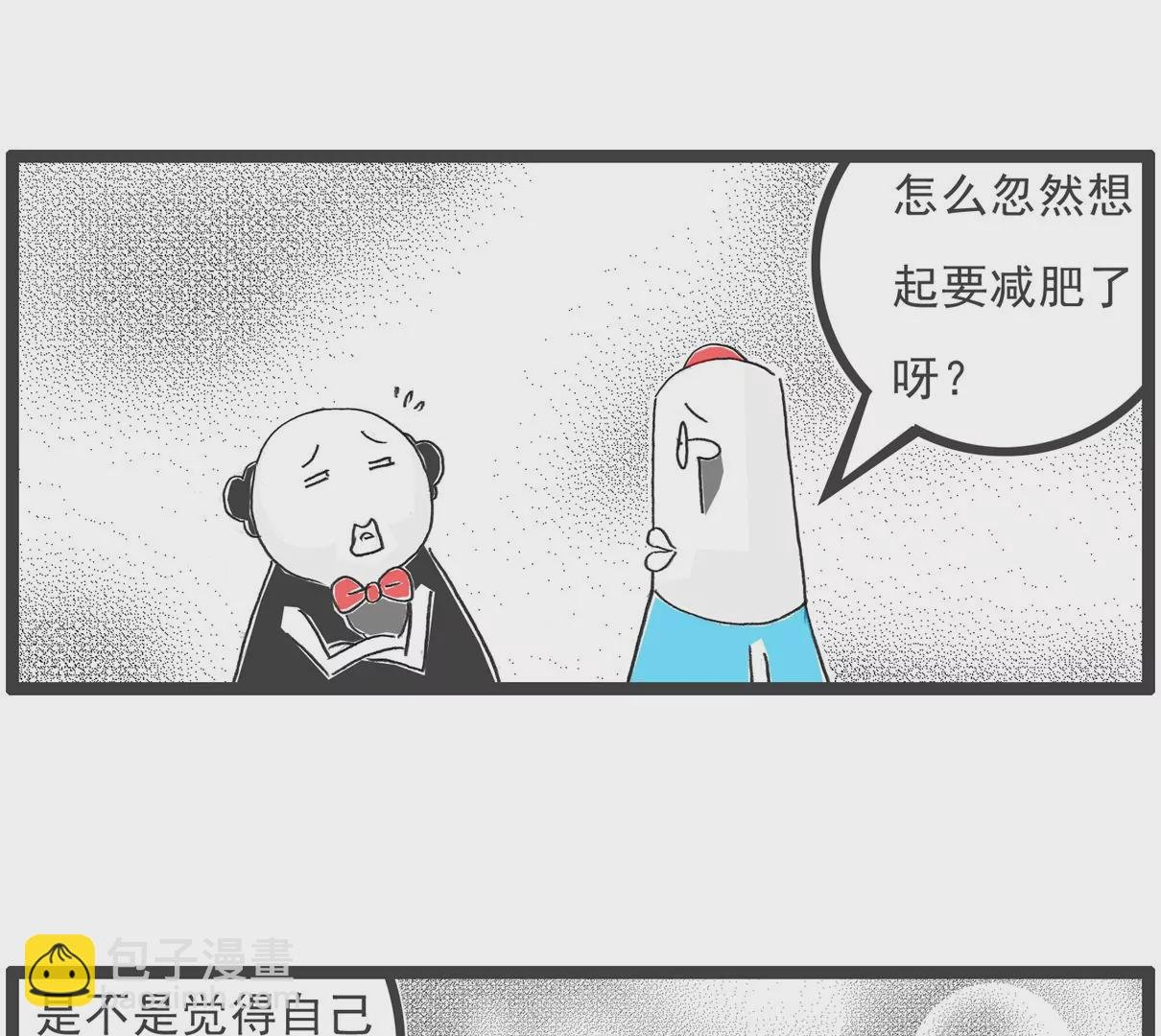 单身男生