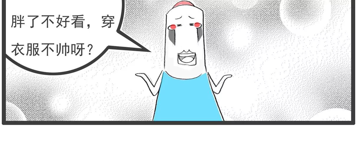 单身男生