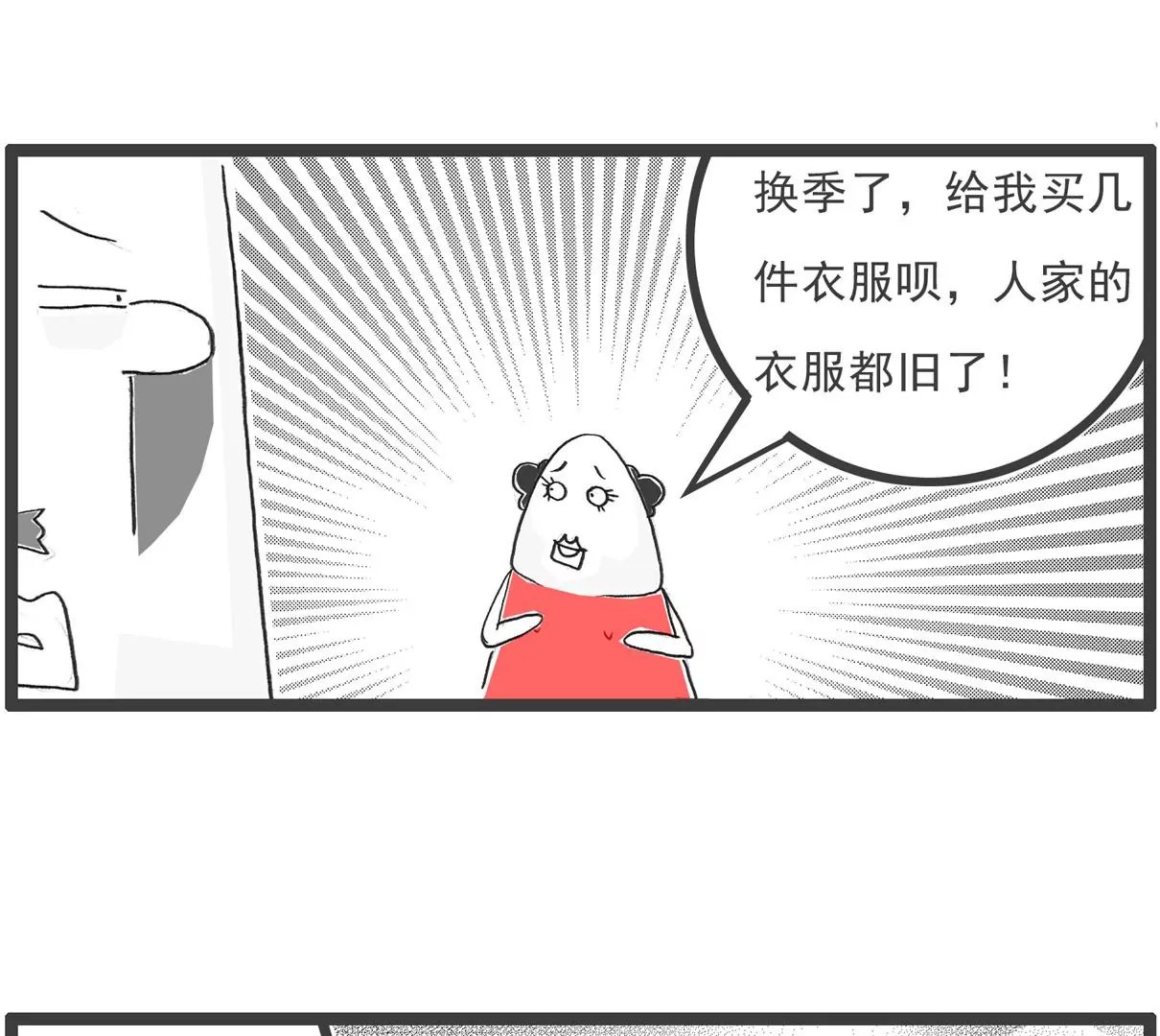单身男生