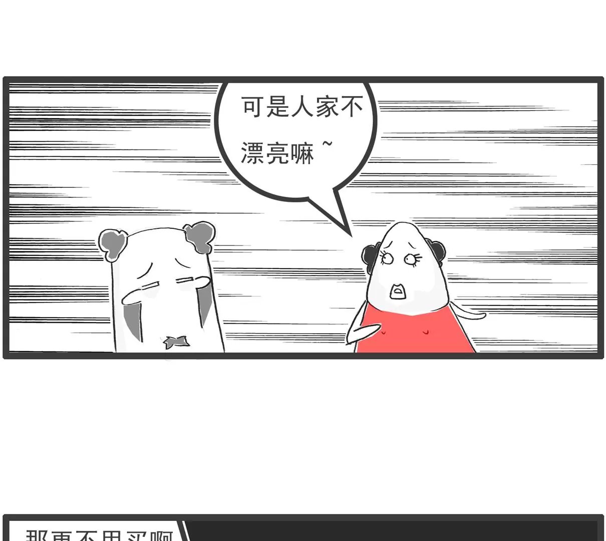 单身男生