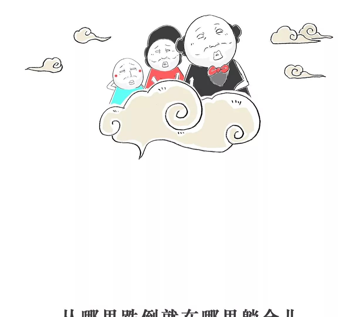单身男生
