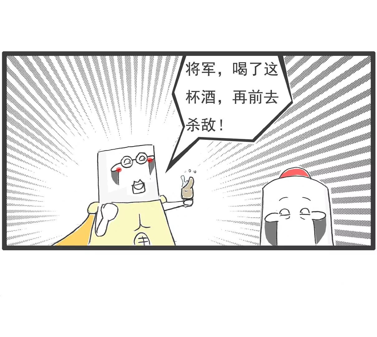 遵守规定