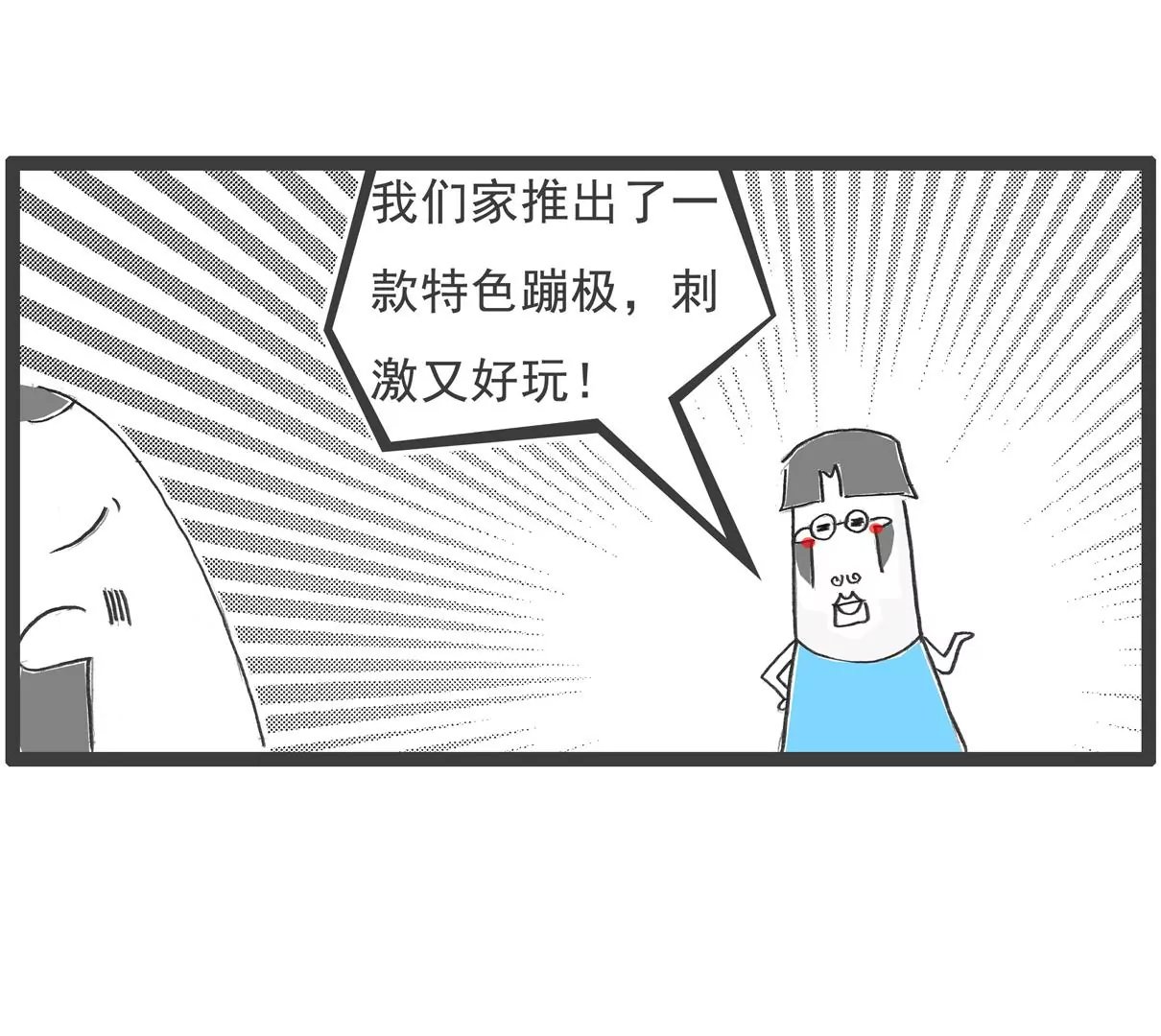 遵守规定