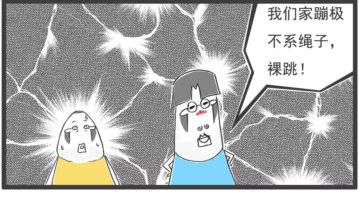 遵守规定
