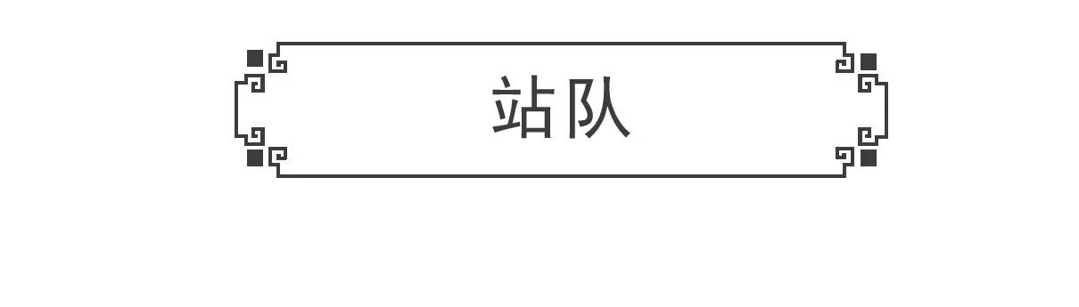 遵守规定
