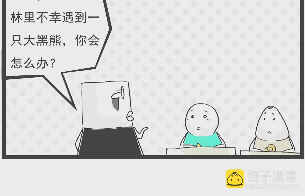 遵守规定