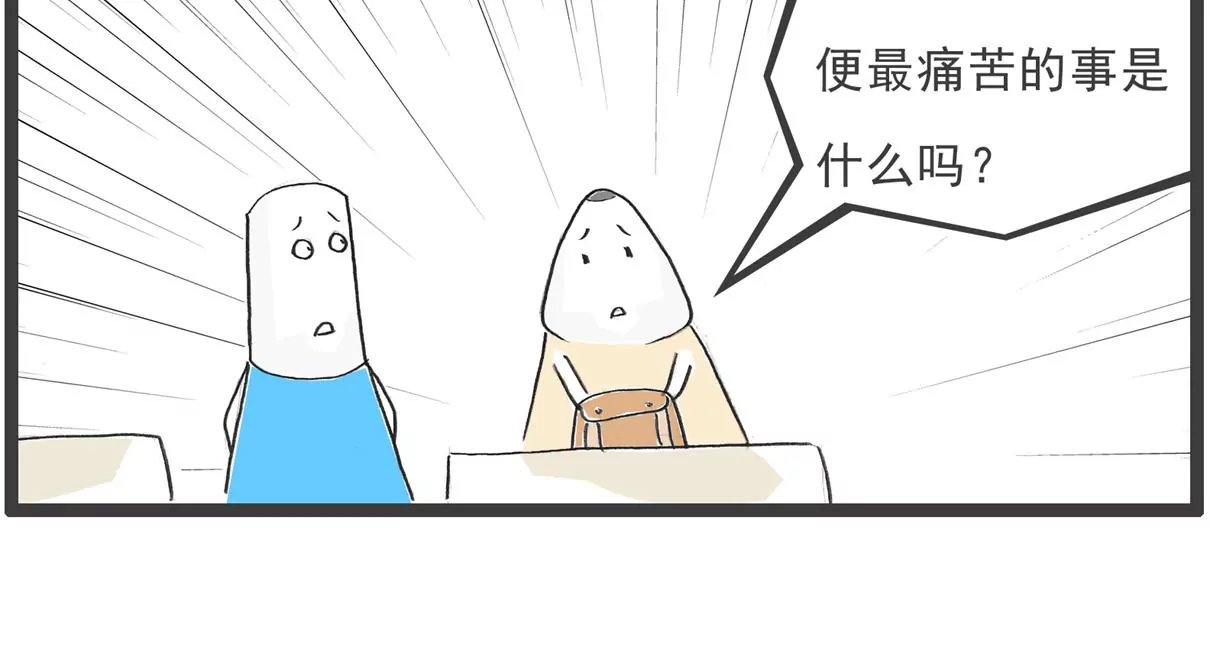 上厕所
