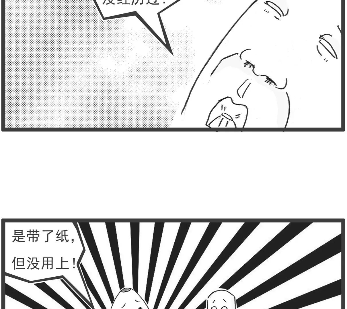 上厕所