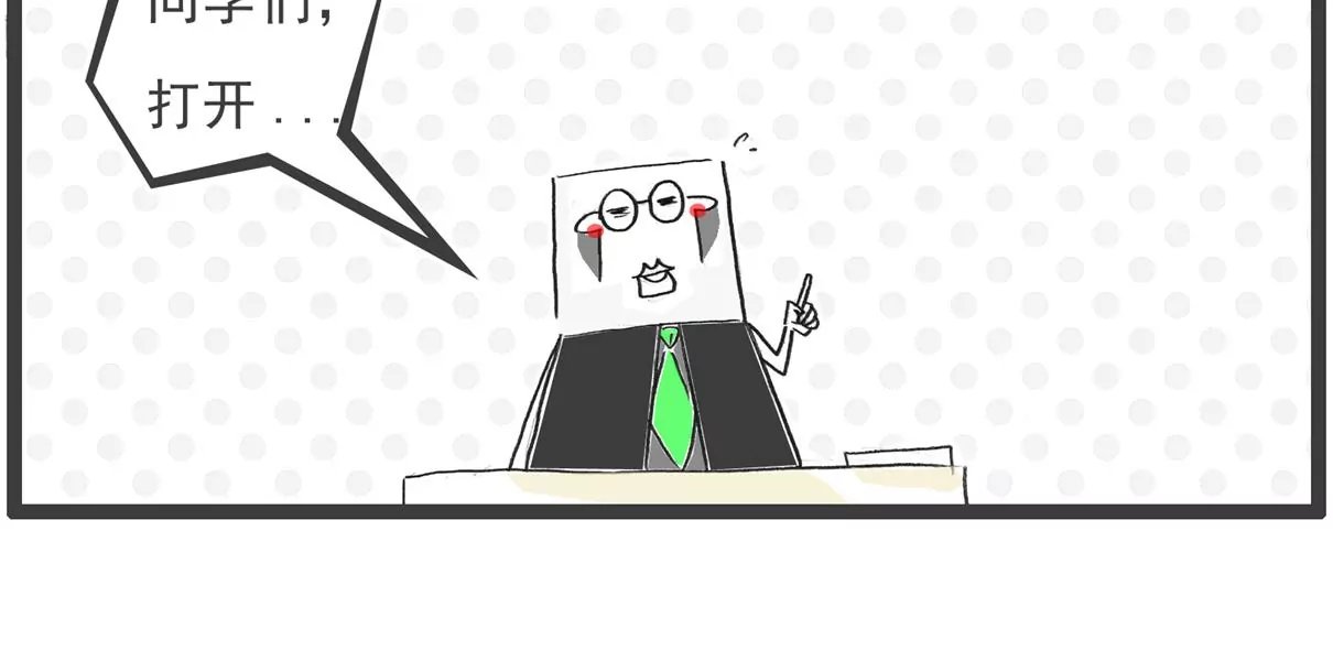 眼睛有病