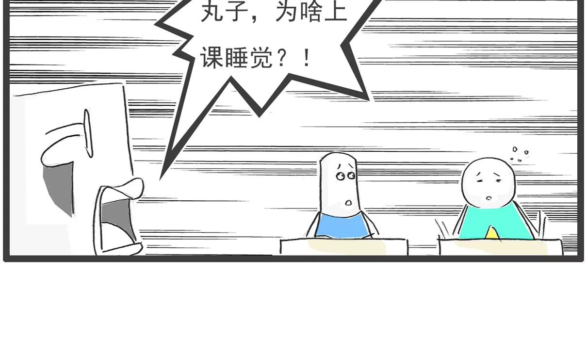 眼睛有病