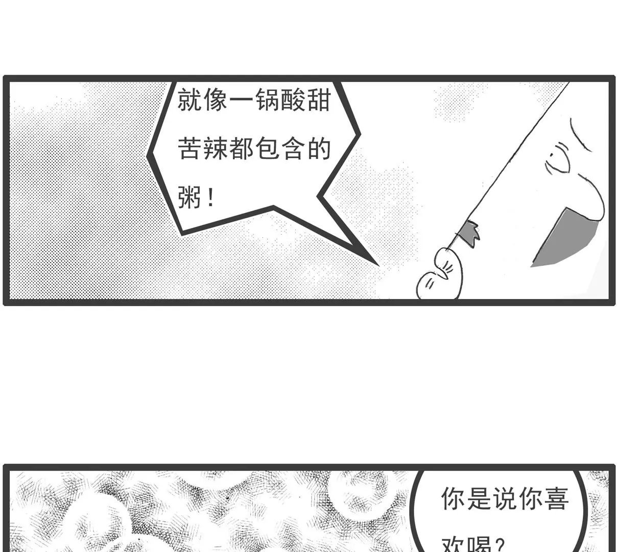 眼睛有病