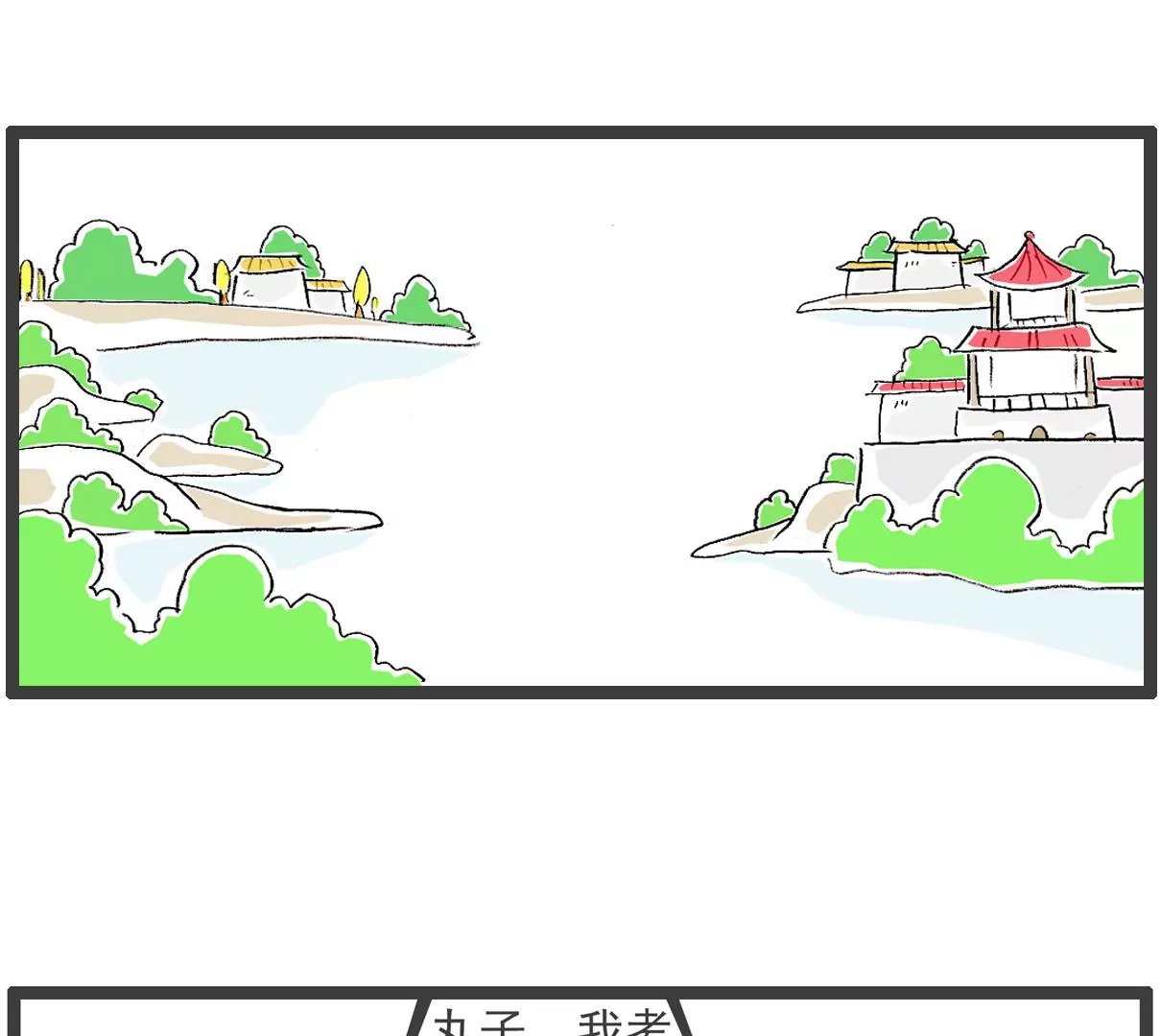 眼睛有病