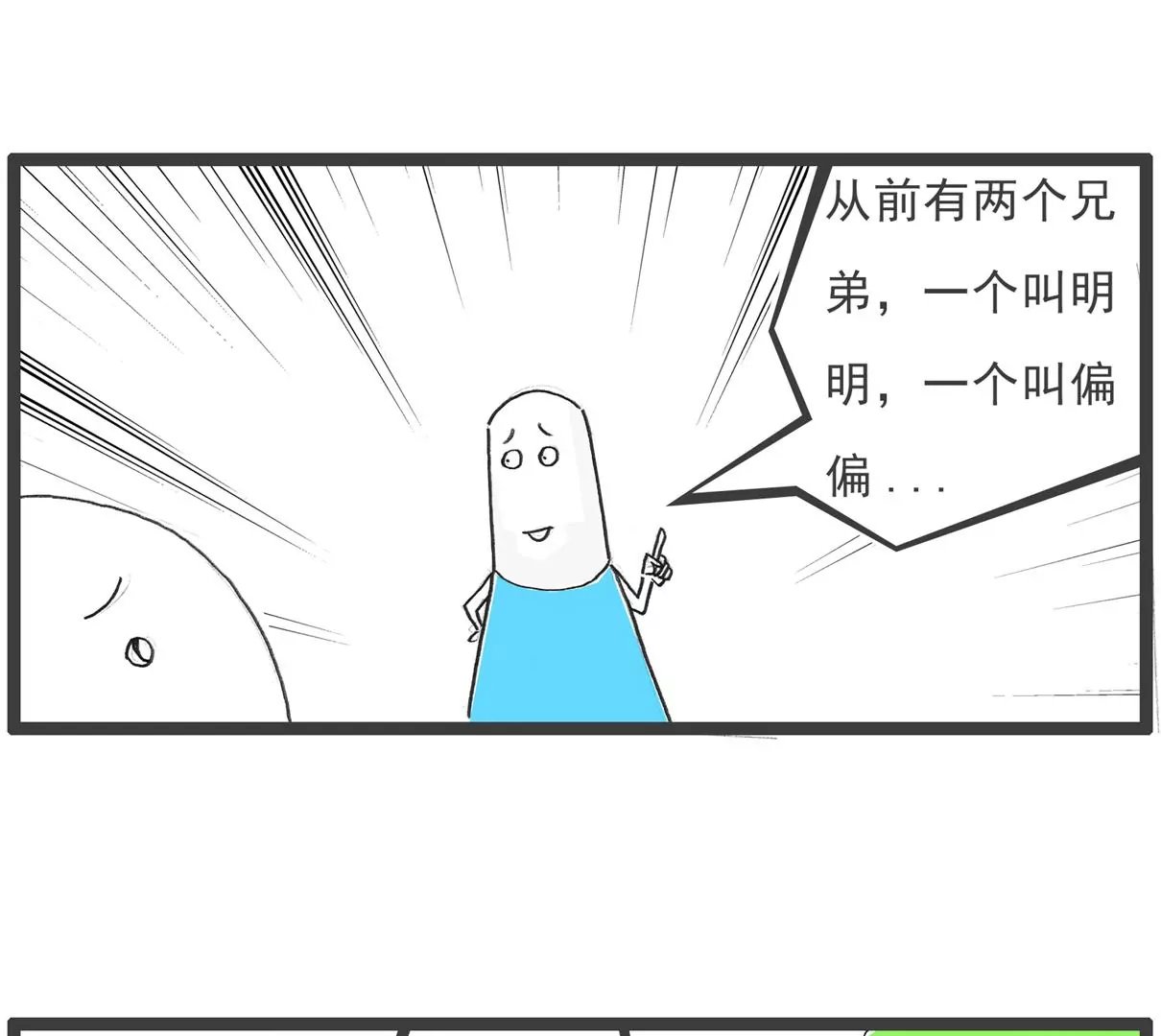 眼睛有病