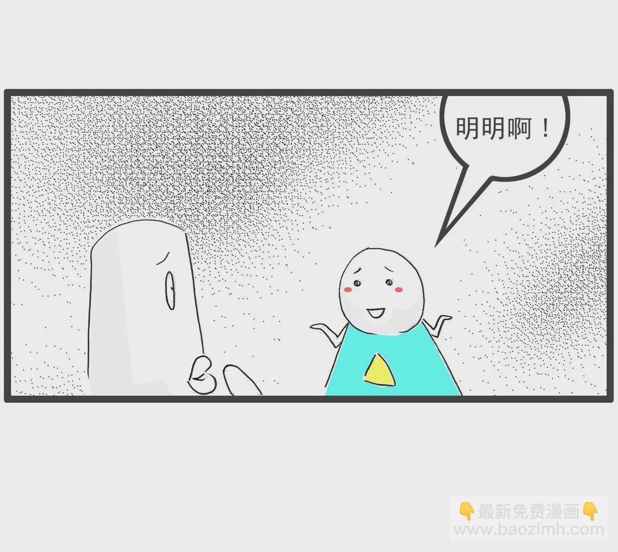 眼睛有病