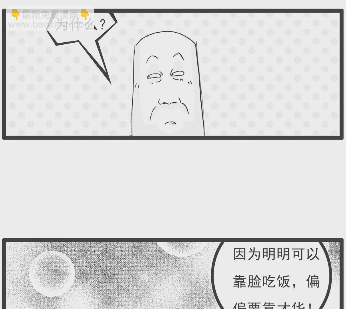眼睛有病
