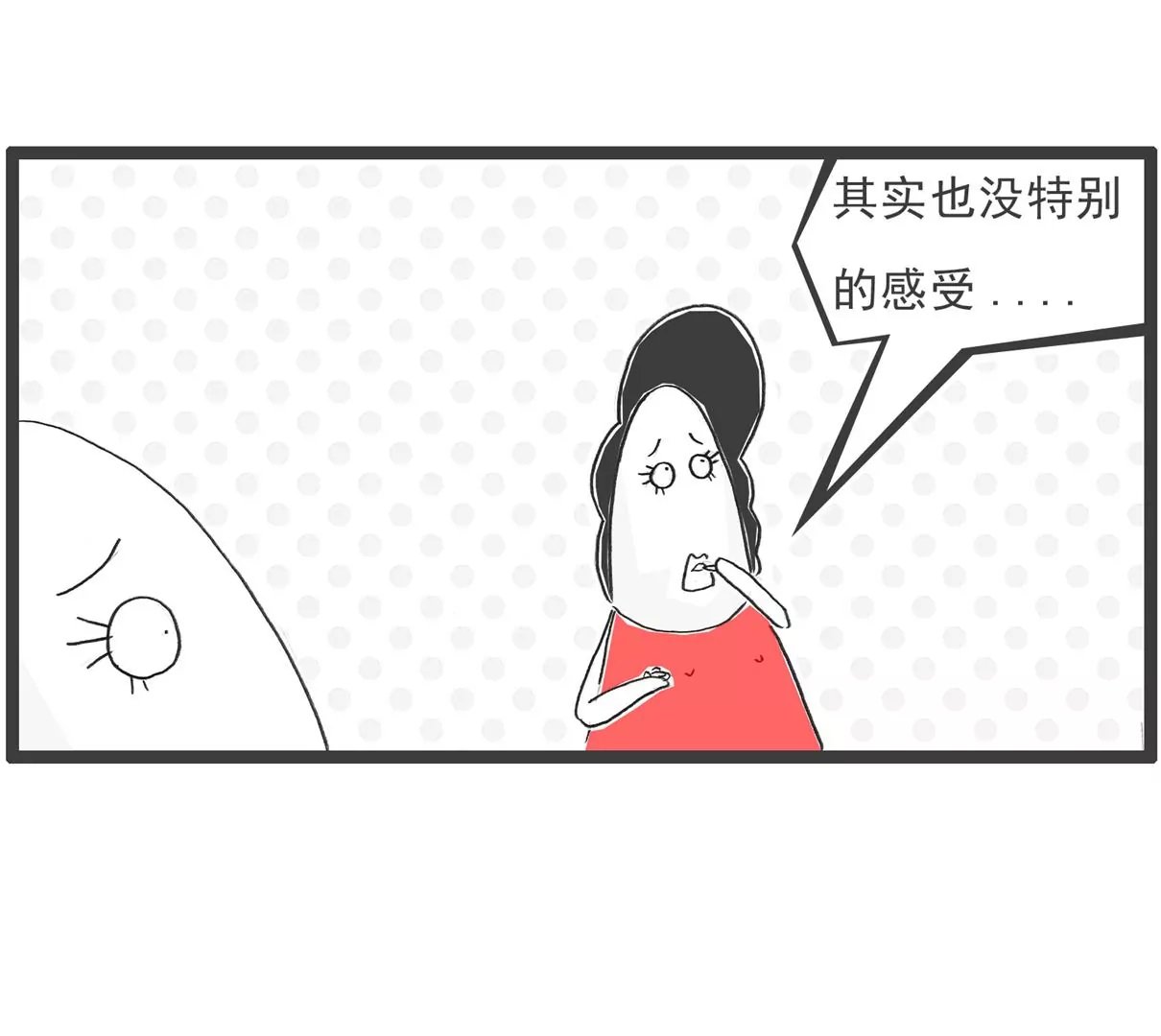 眼睛有病