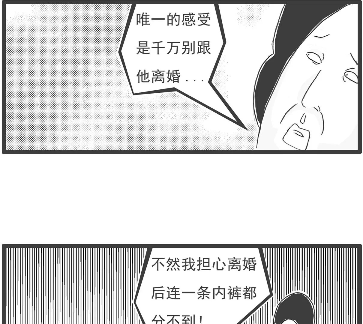 眼睛有病