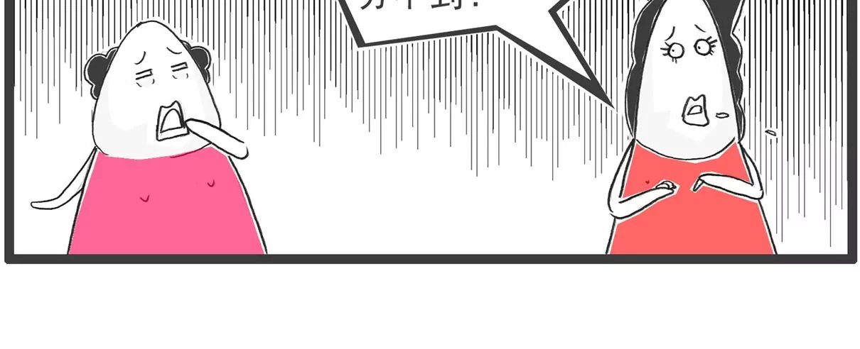 眼睛有病