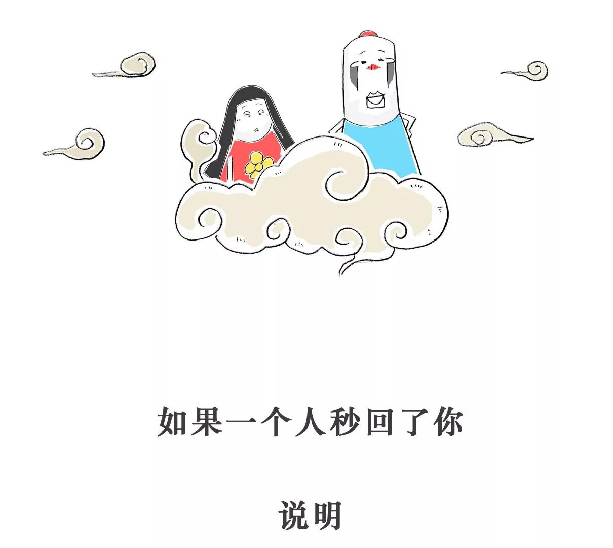 眼睛有病