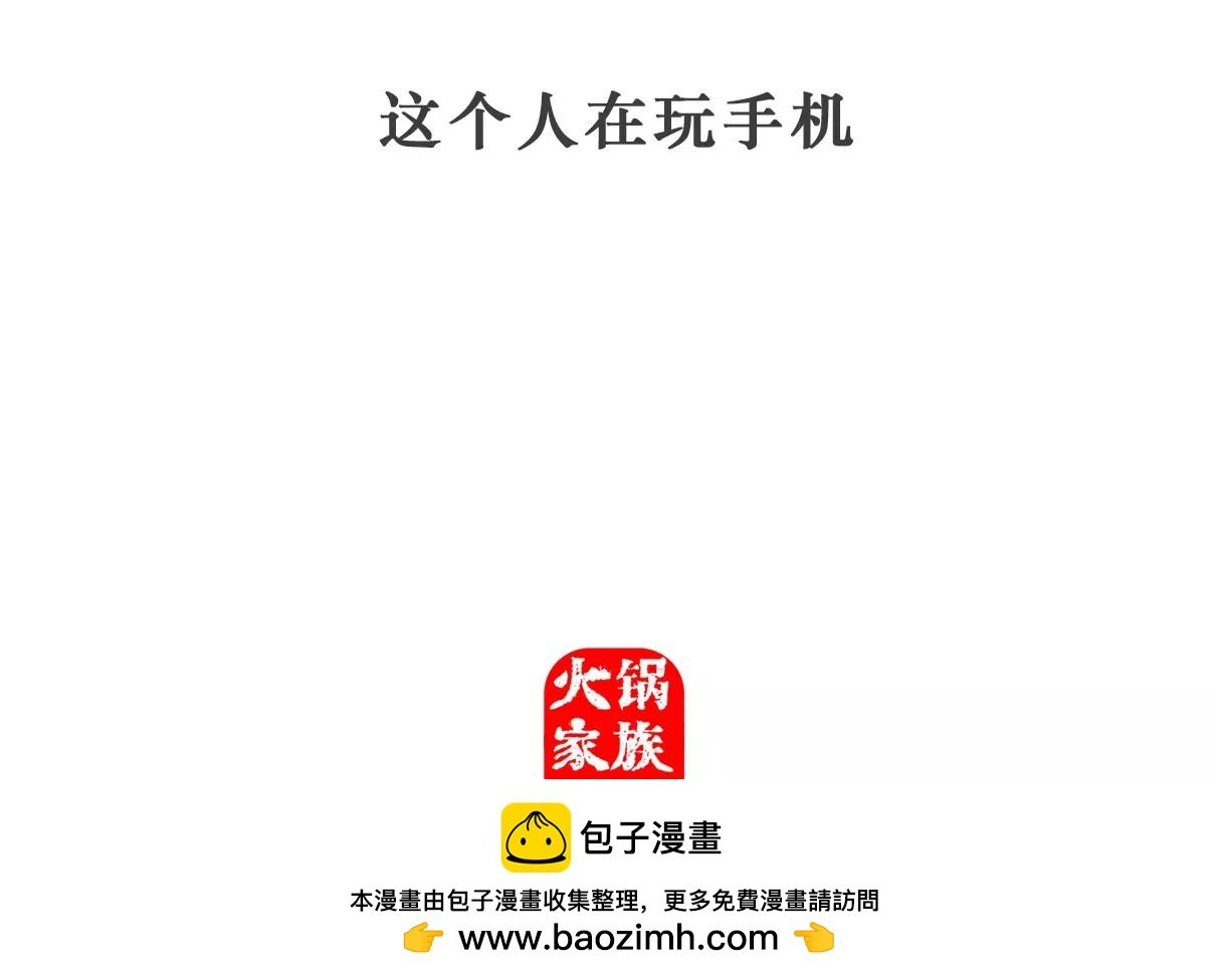 眼睛有病