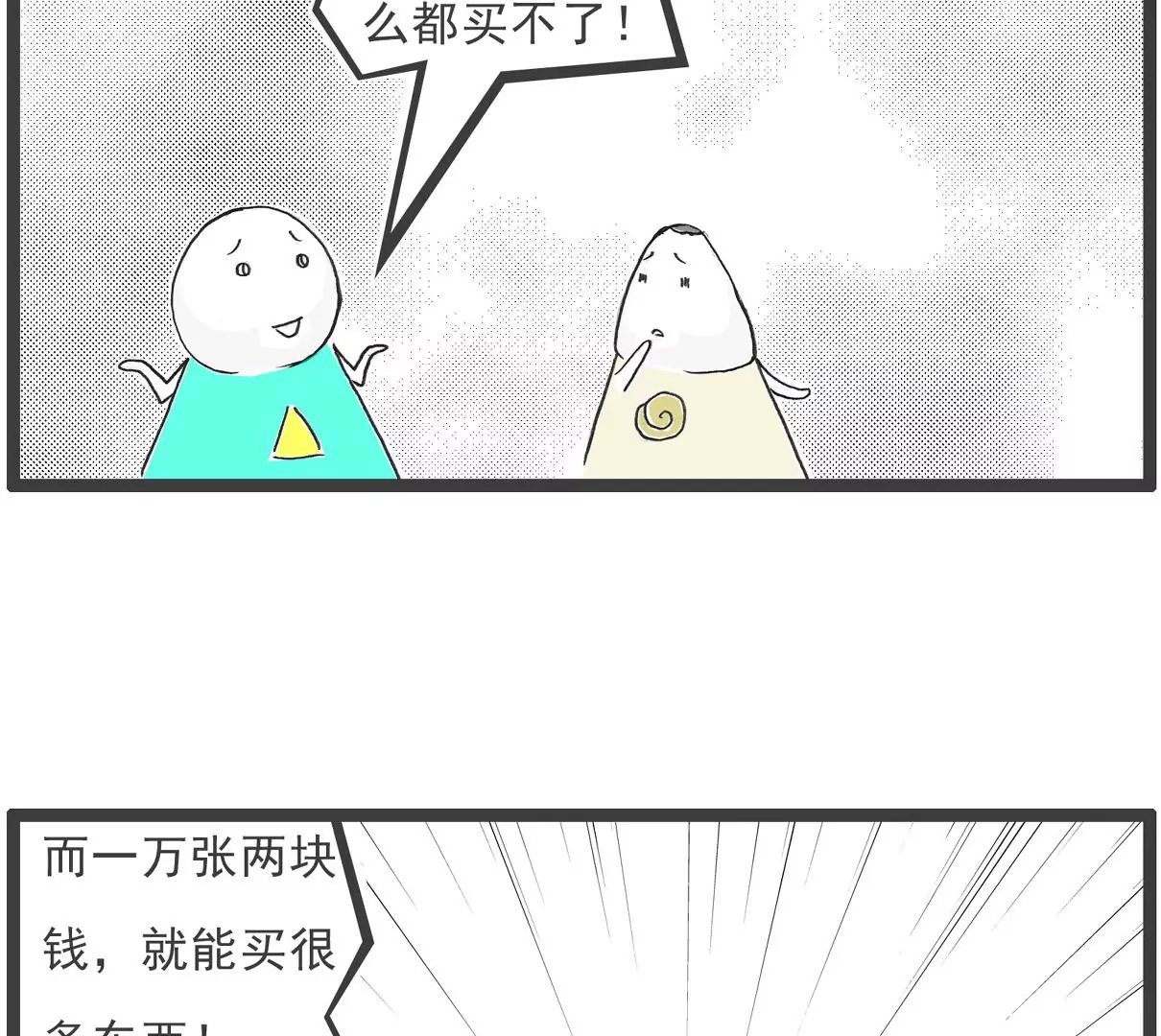 什么是团结