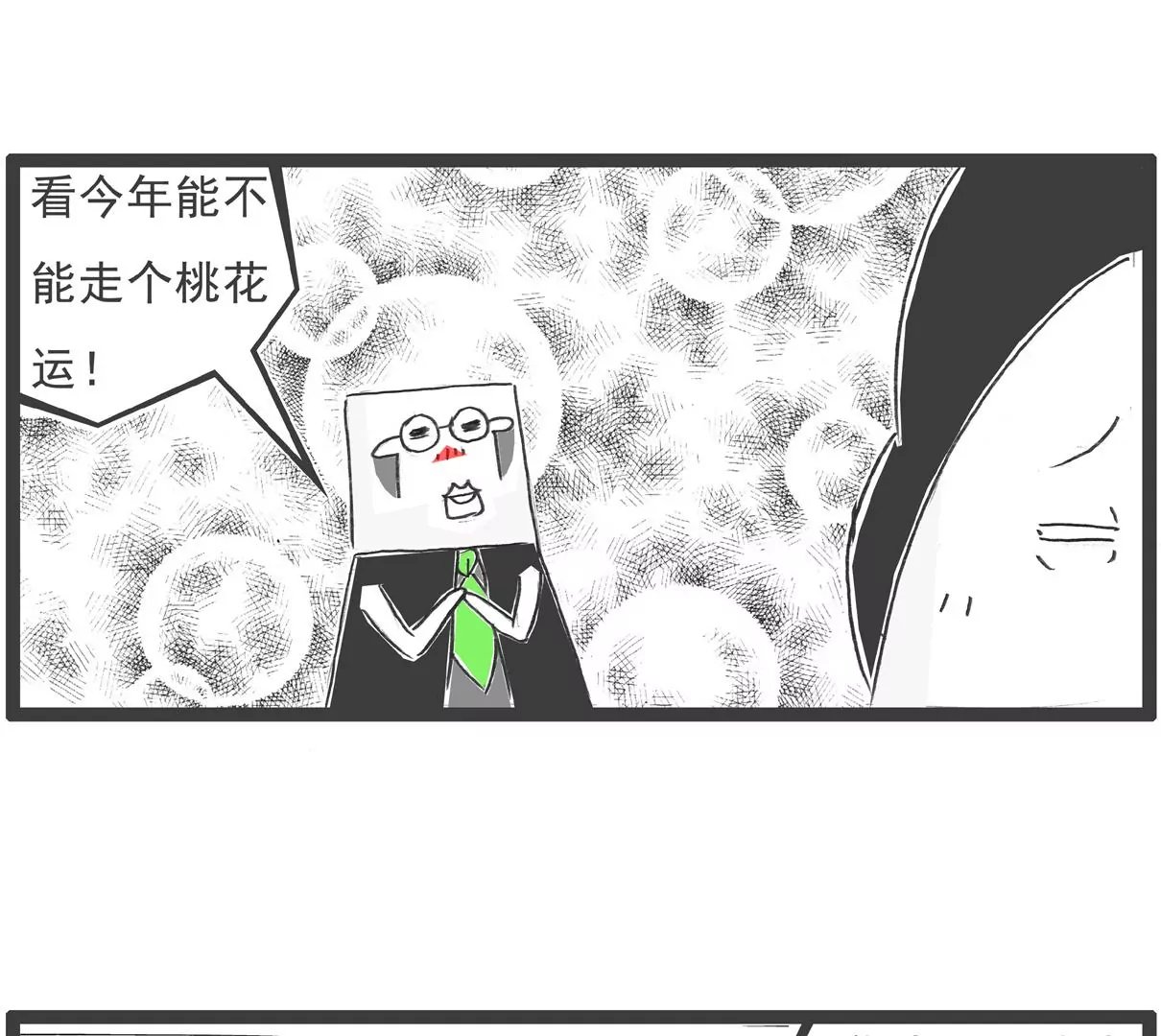什么是团结
