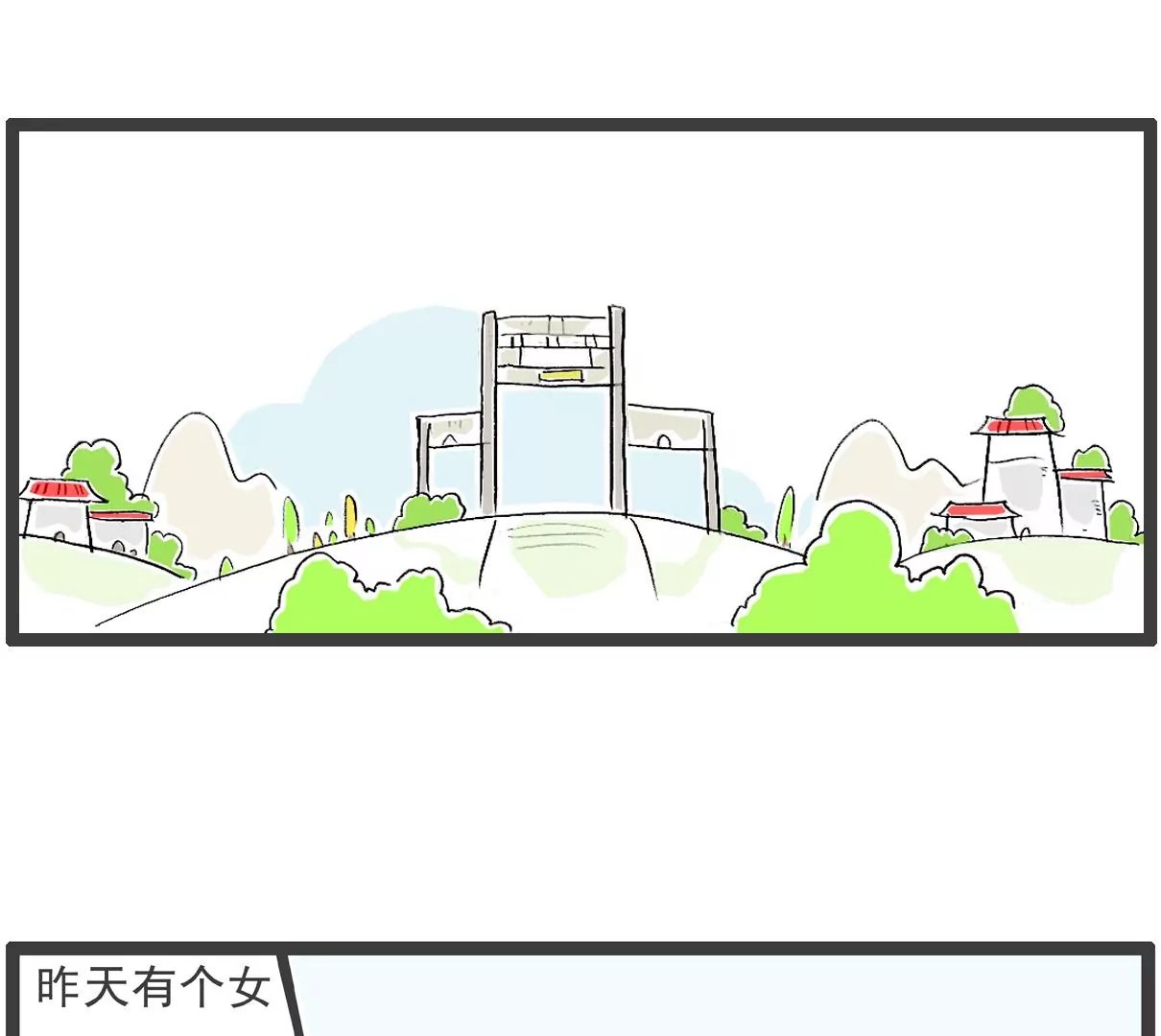 什么是团结