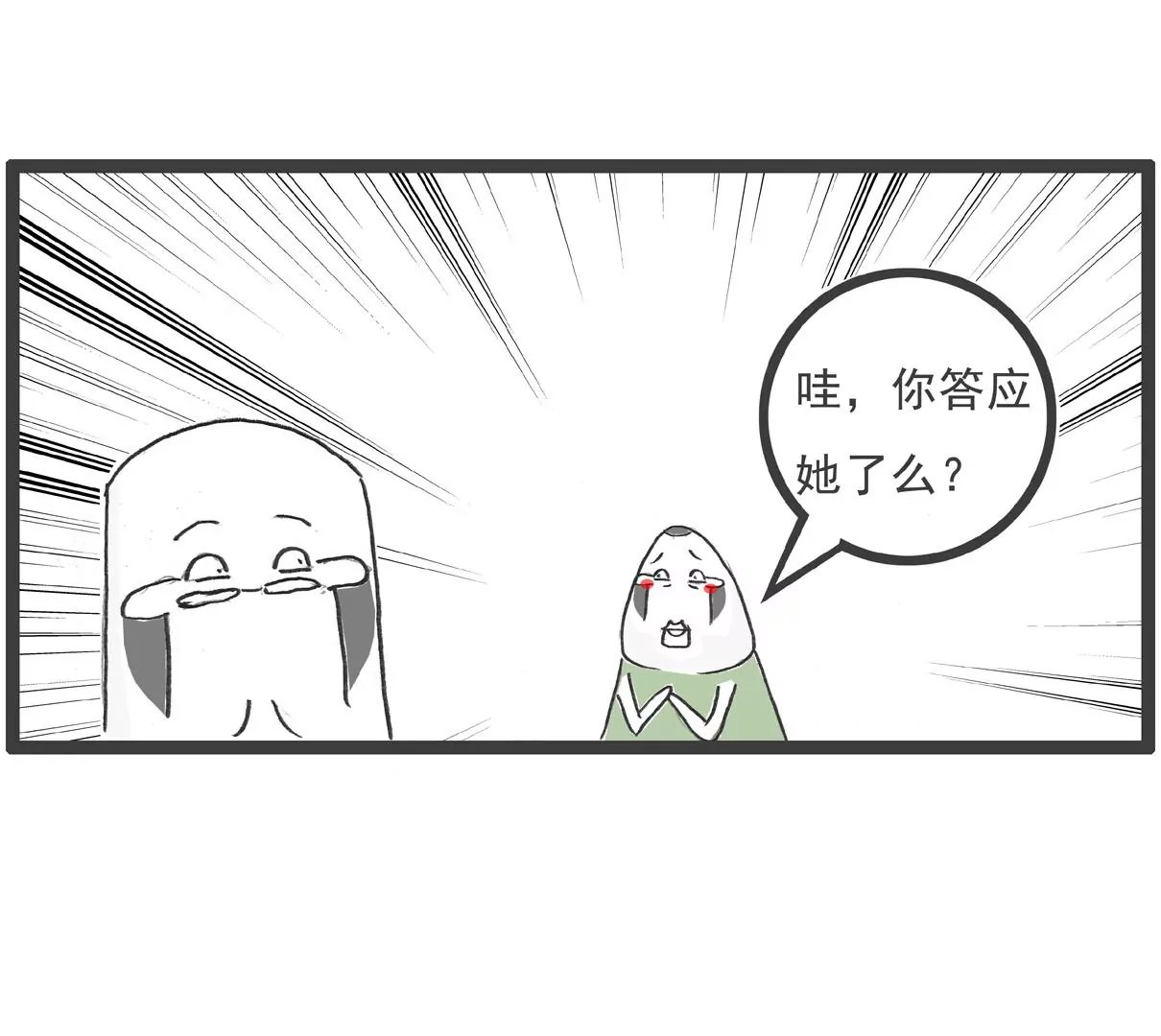 什么是团结