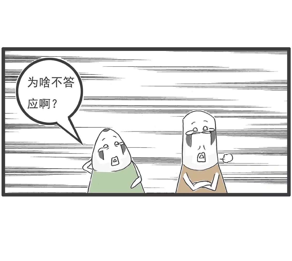 什么是团结