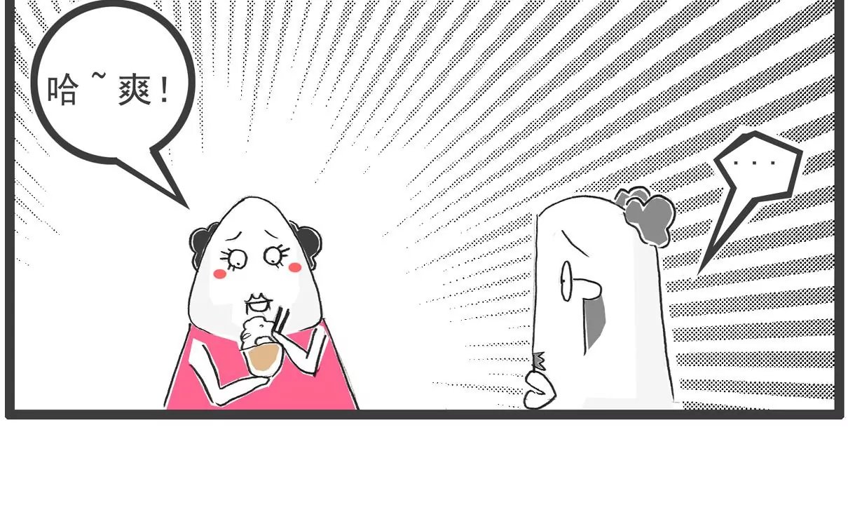 饭量