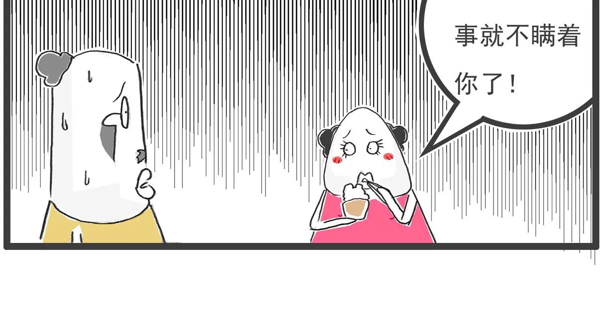 饭量