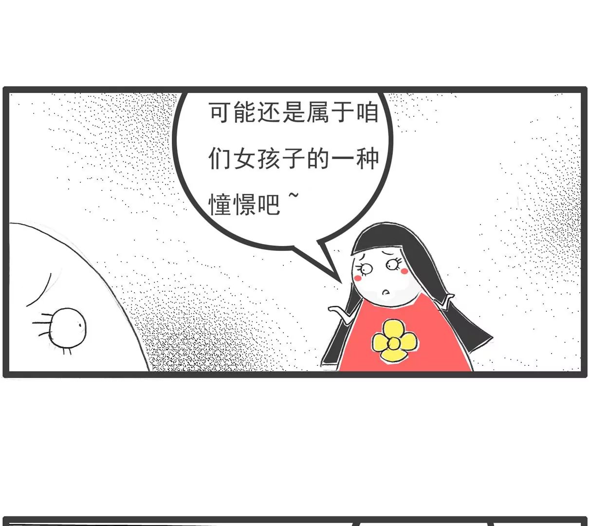 饭量
