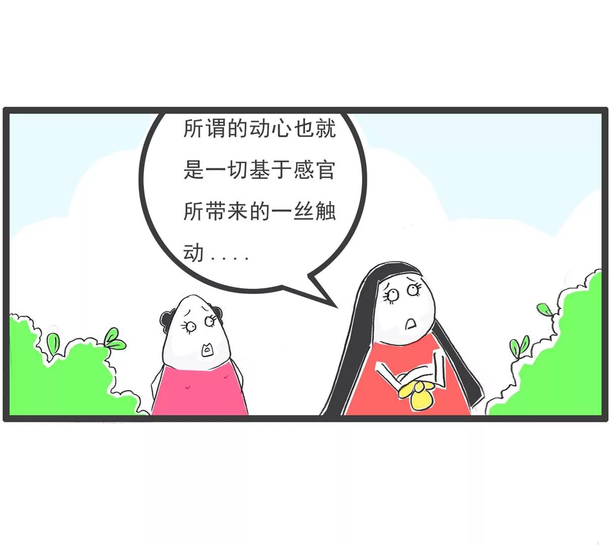 饭量