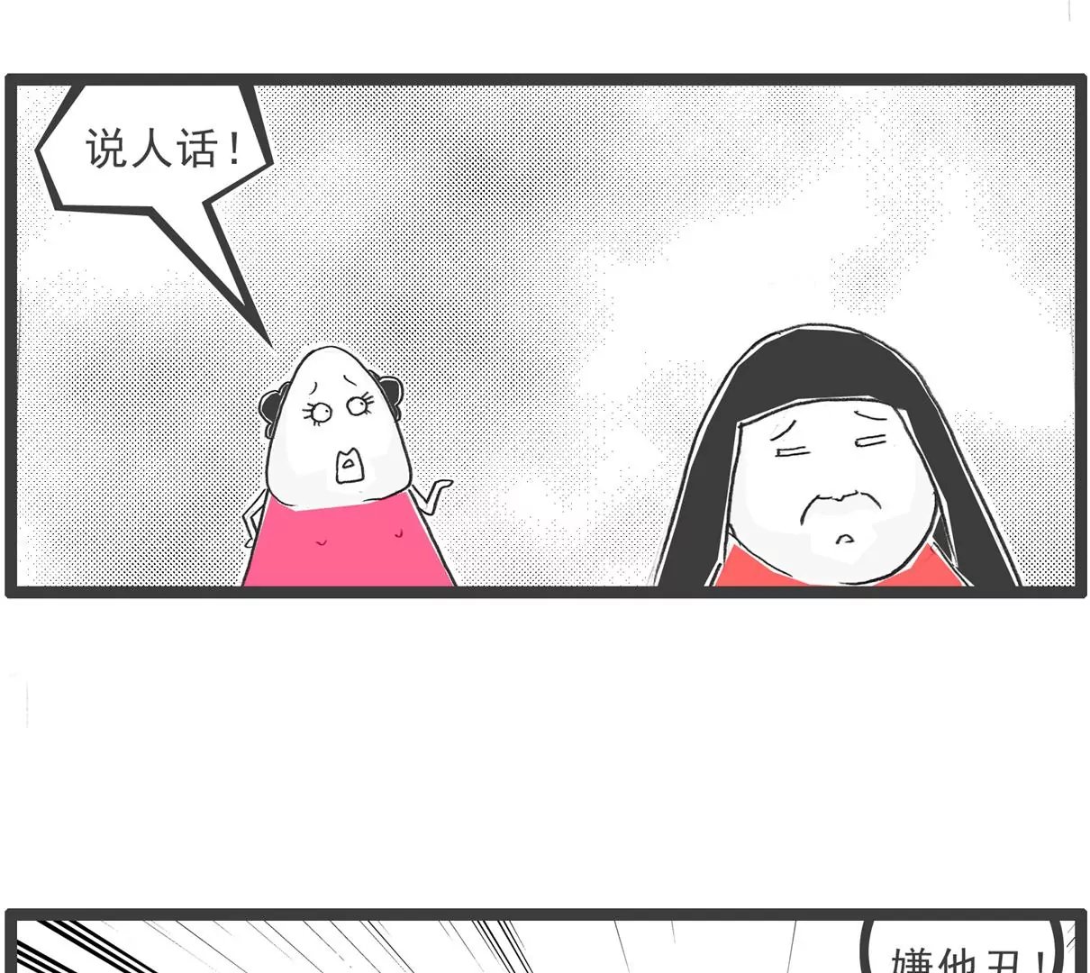 饭量