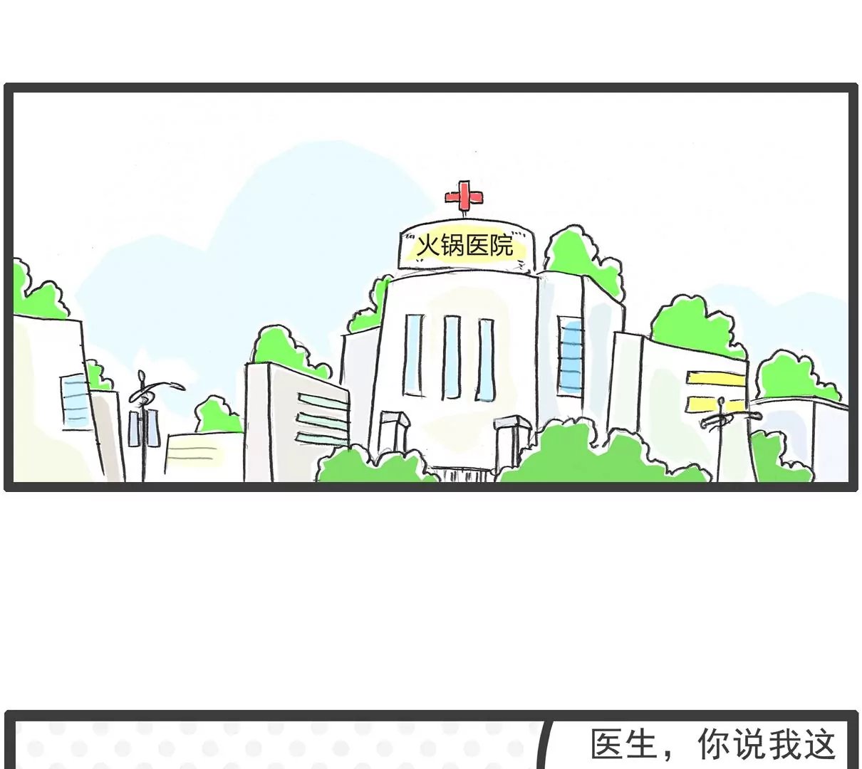 饭量
