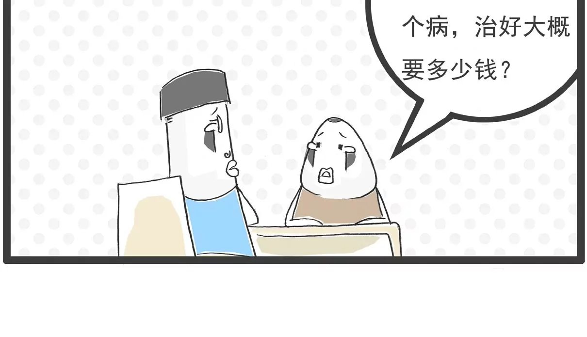 饭量