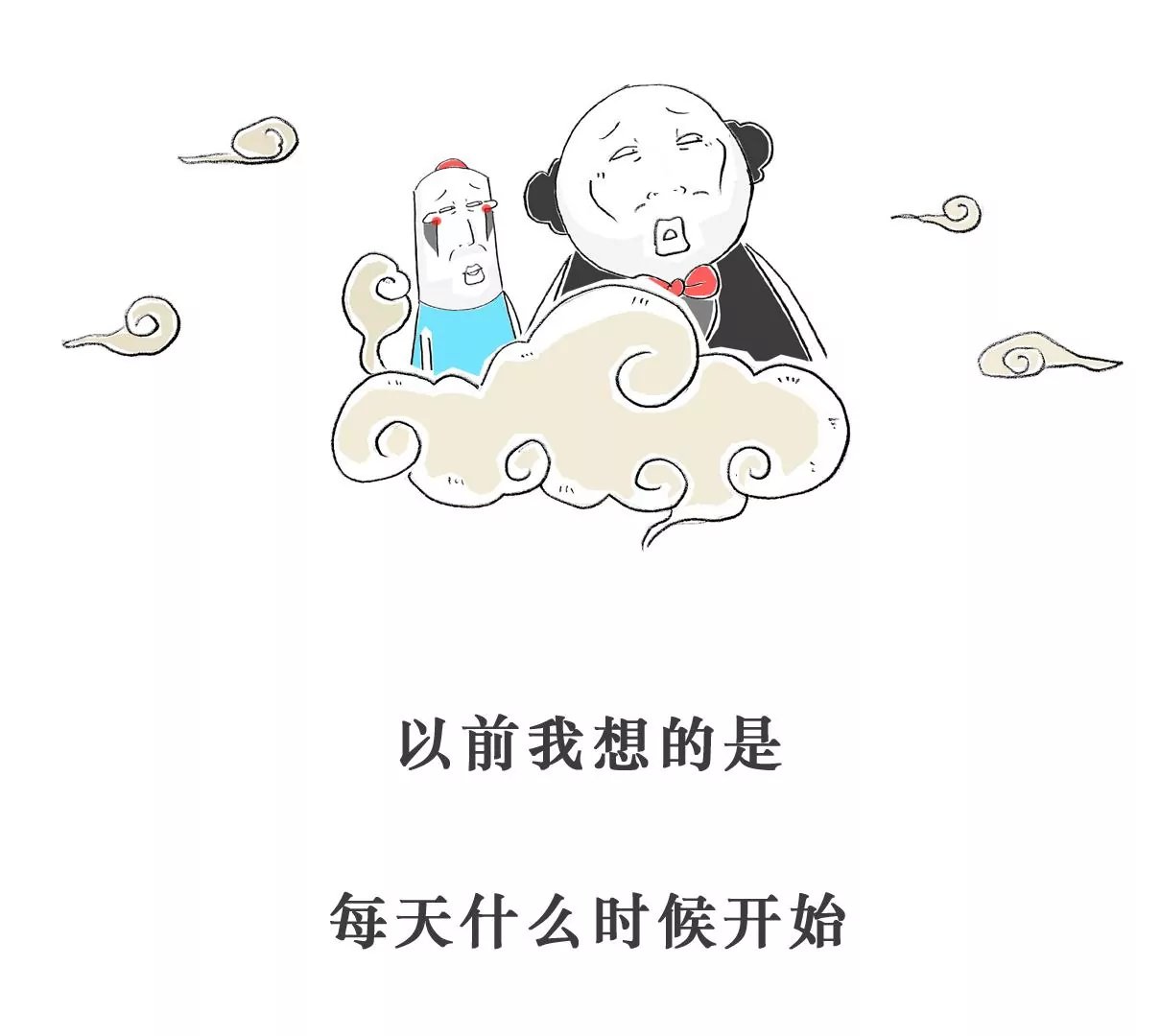 饭量