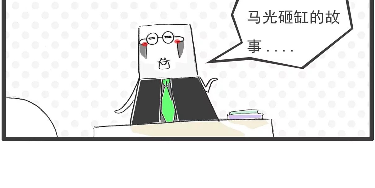 司马光的故事
