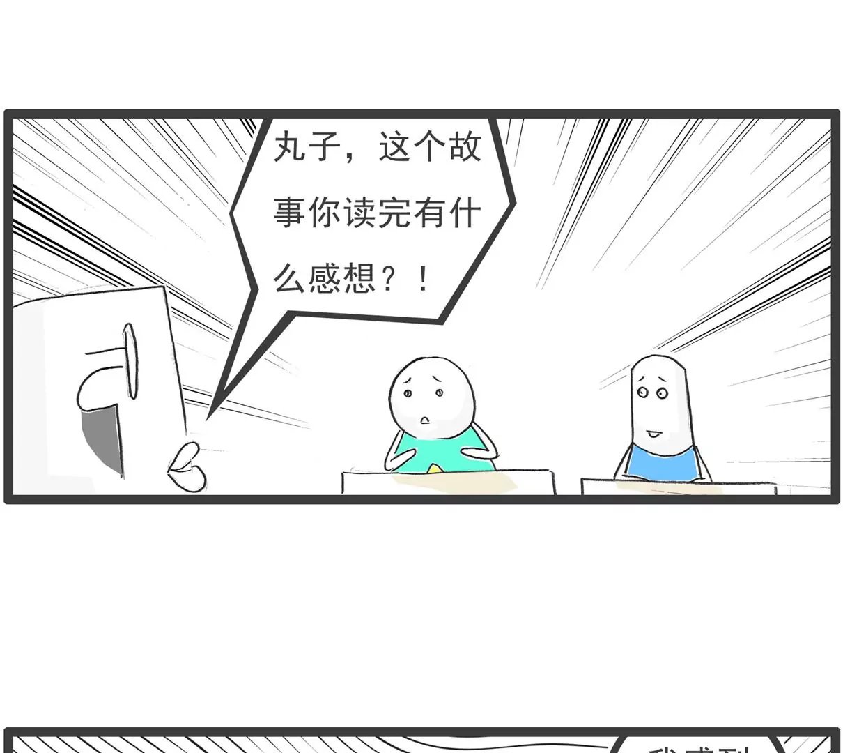 司马光的故事