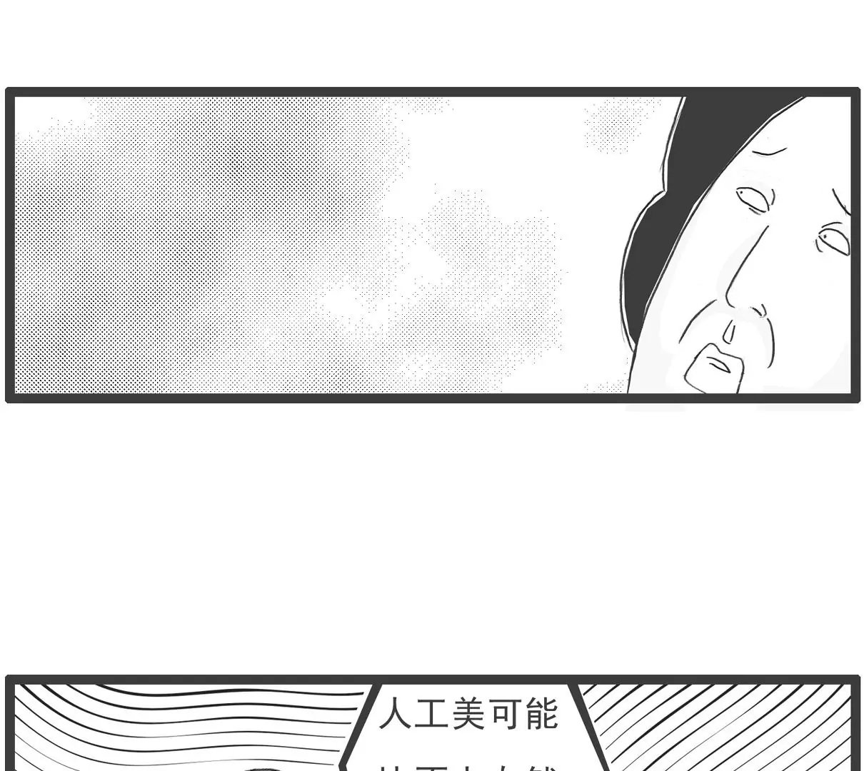 整容